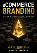 eCommerce Branding: Πώς να Χτίσεις ένα Brand που Ξεχωρίζει