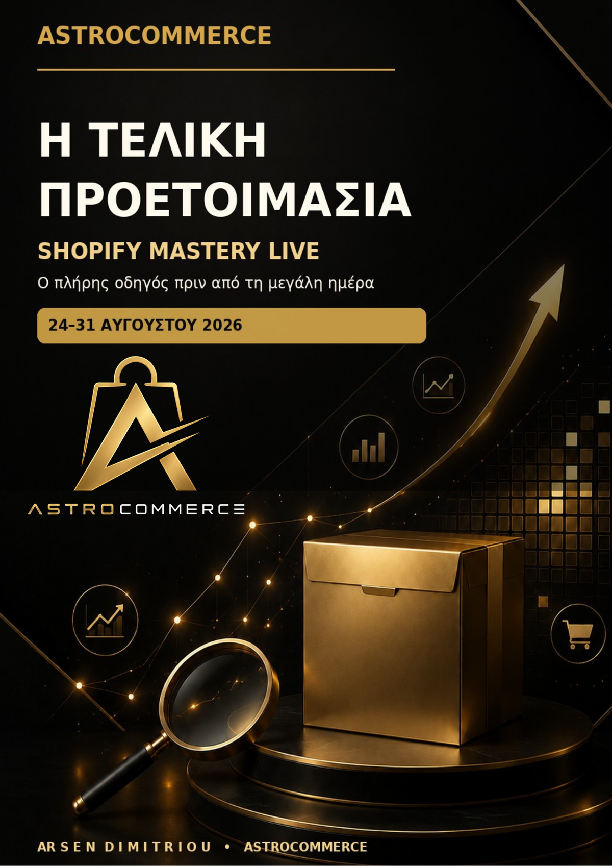 SHOPIFY MASTERY LIVE: Ο Απόλυτος Οδηγός Προετοιμασίας